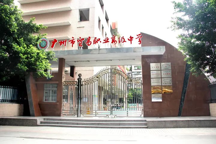 广州热门中职学校哪家强？