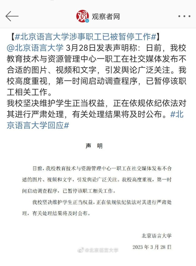 北京语言大学教师口嗨学生，跟上海徐汇中学女生有何不同？