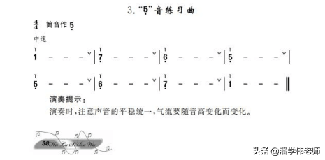 笛子基础教程——低音sol的练习曲三：音阶平稳过渡(第26讲）