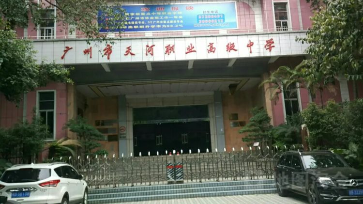 广州热门中职学校哪家强？