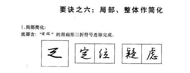 掌握成人练字7个要诀，每天5分钟即可