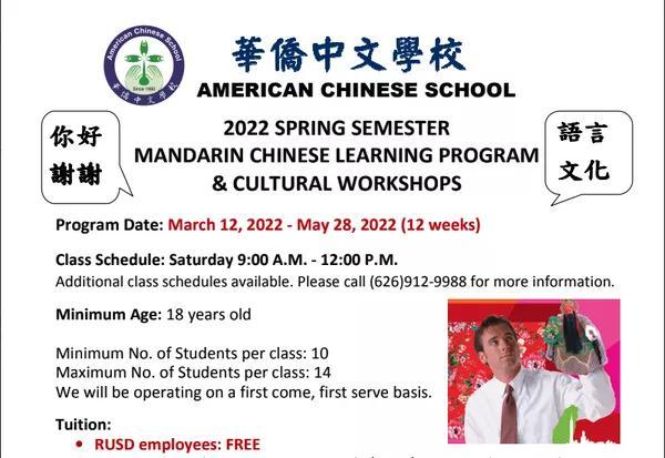 洛杉矶华侨中文学校，向学区教职工推出免费中文班，普及中华文化