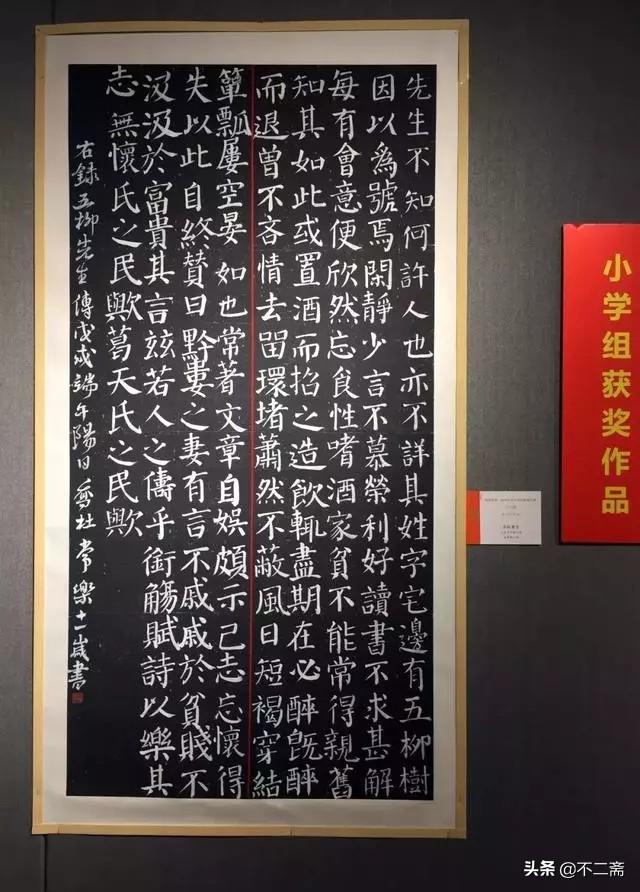 小学生学霸毛笔书法获奖作品，有国展范