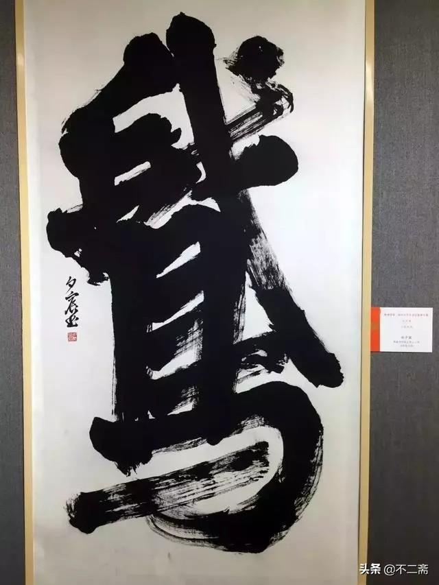 小学生学霸毛笔书法获奖作品，有国展范