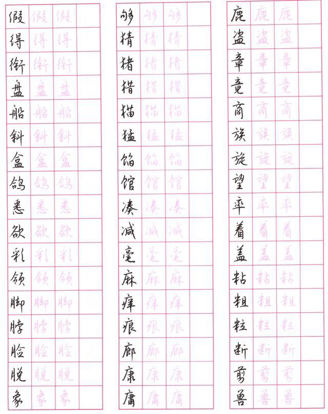 掌握成人练字7个要诀，每天5分钟即可