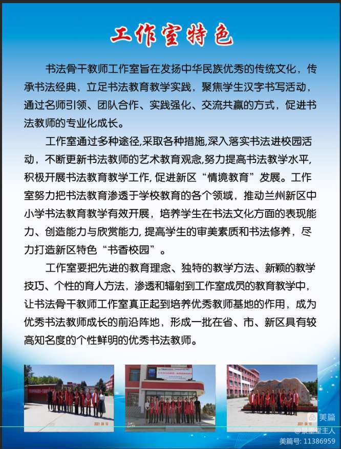 学习经典 致敬经典——吴敬德骨干教师工作室成员线上书法培训活动