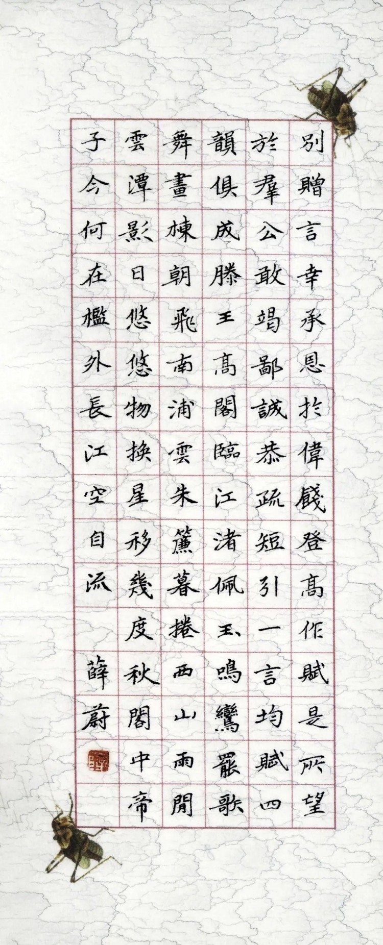 “英雄杯”第十三届中国钢笔书法大赛成人组二等奖作品欣赏（二）