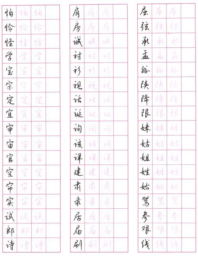 掌握成人练字7个要诀，每天5分钟即可