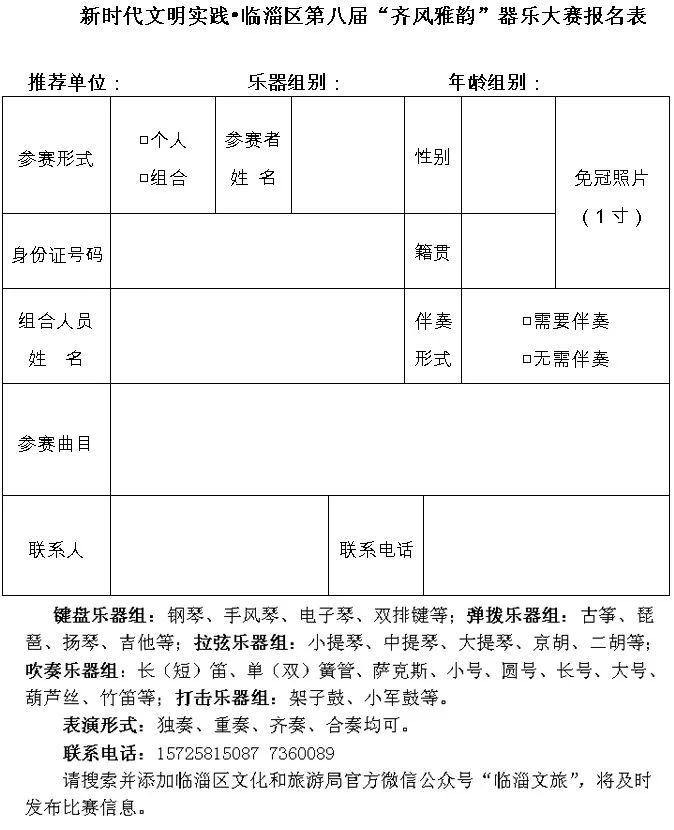 报名丨明明有才华，就别藏着掖着了！快来报名参加这项大赛吧