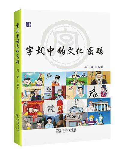 中文学习：这些教材可以选