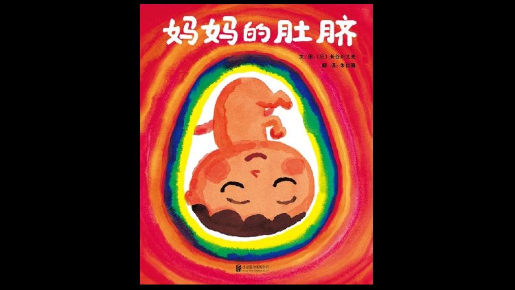 长谷川义史：不要做高高在上的奇怪大人