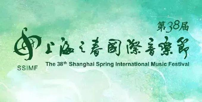 “上海之春节中节”启幕在即！《九棵树音乐新鲜季》演出全面上线