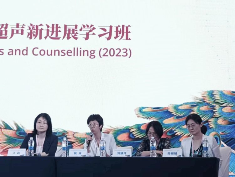 【妇产要闻】国际妇产超声学会（ISUOG）中国大会暨第十届妇产超声新进展学习班成功举办