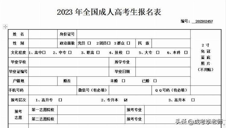 2023年广东工业大学成人高招生简章及报名流程最新公布