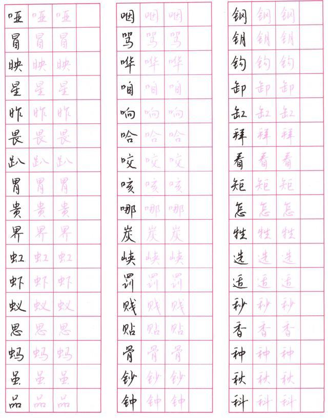 掌握成人练字7个要诀，每天5分钟即可