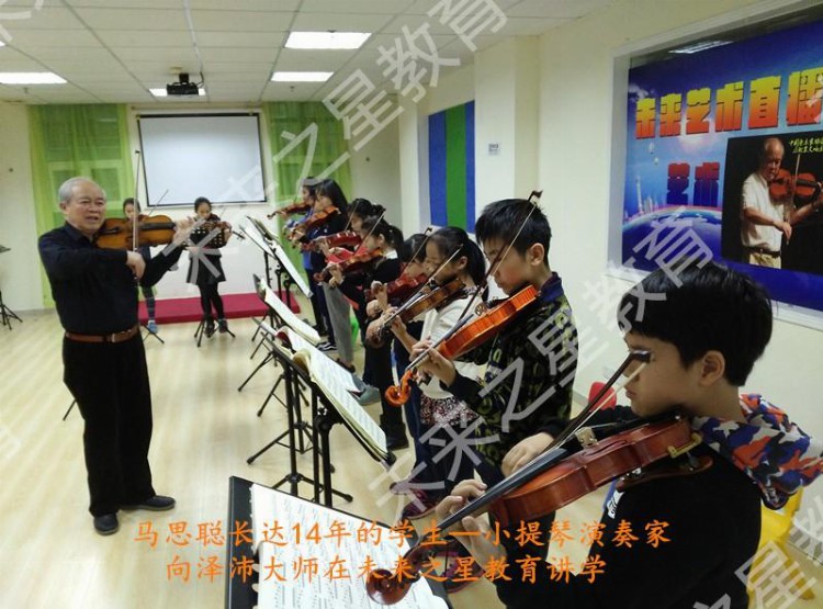 选择小提琴培训班需要知道的3大关键要素 少儿学琴不能走弯路