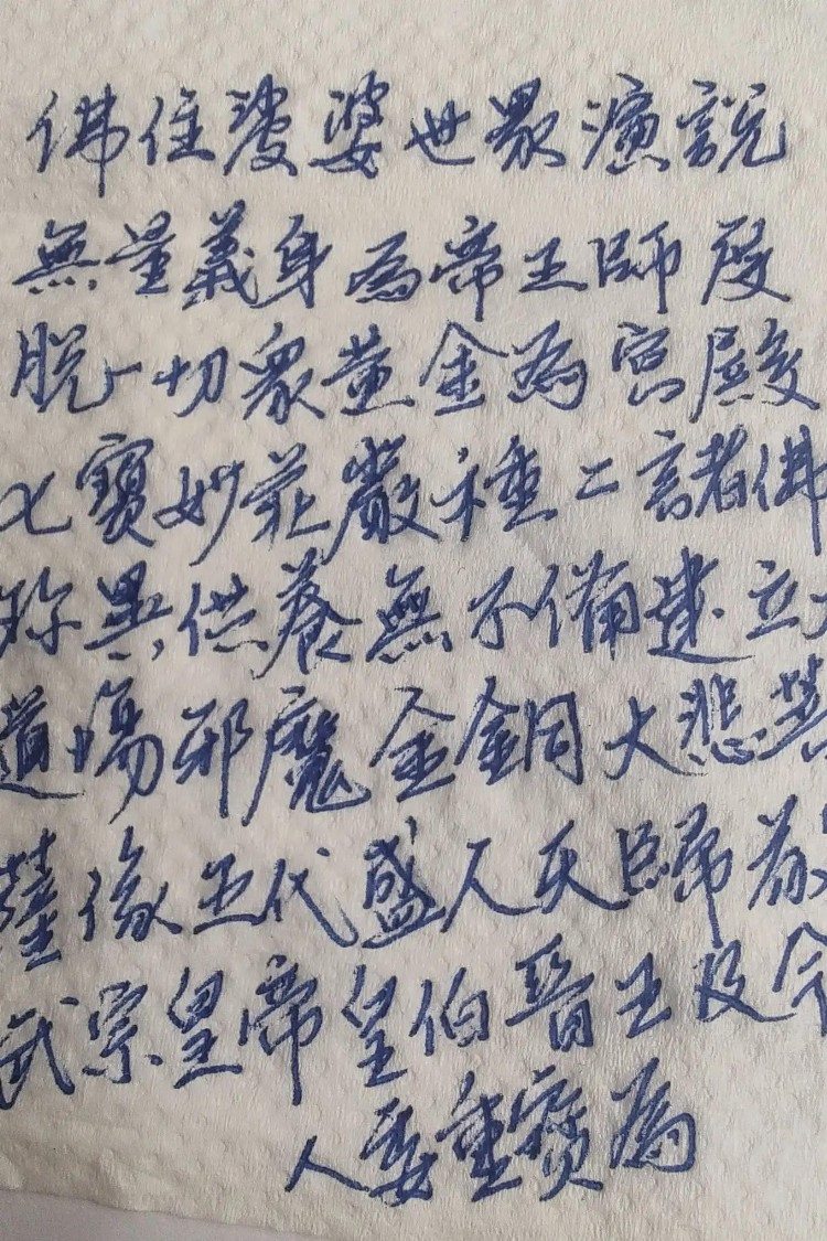 三十多岁了学习书法还来得及吗？