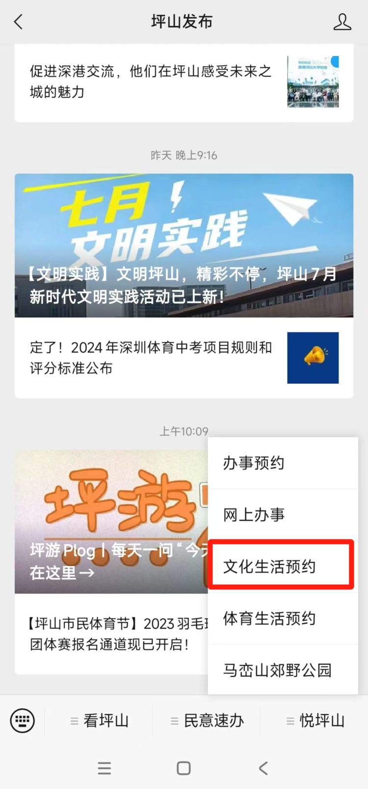 就在明天！“叩响艺术之门”2023年坪山区暑期公益培训开始报名