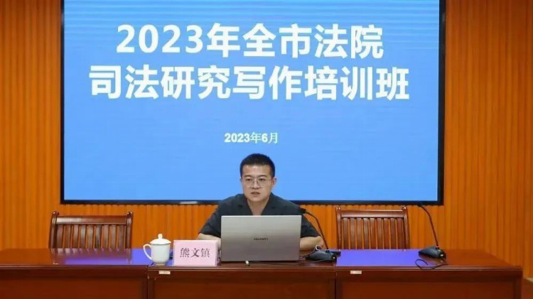 柳州市中院举办2023年全市法院司法研究写作培训班