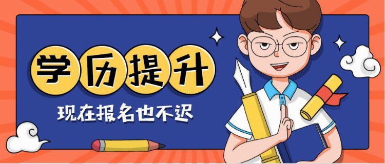 【四川农业大学】2023成人高考招生简章！