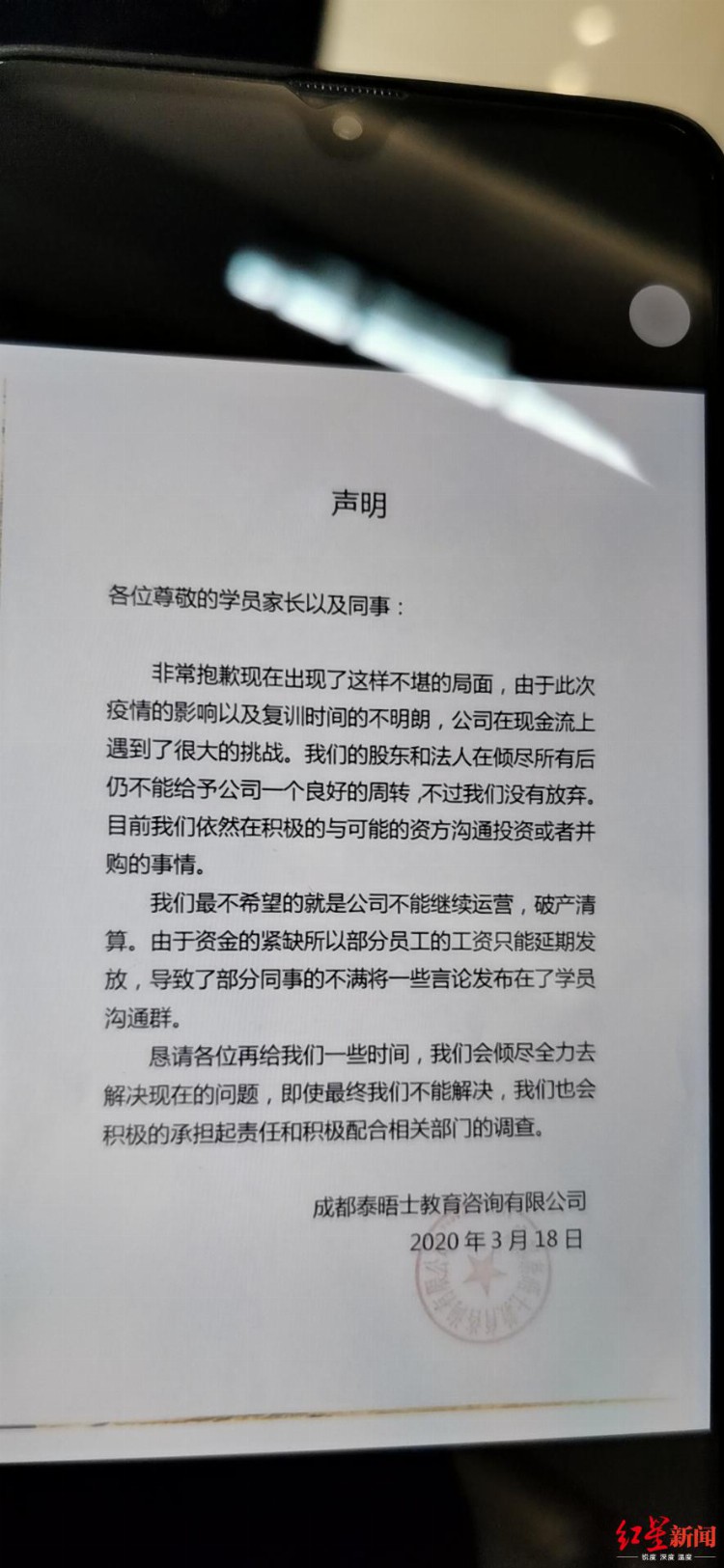 泰晤士英语被曝老板失联，超百万元培训费打水漂？