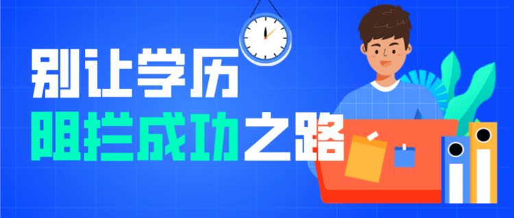 杭州华培教育——浙江省成考报名材料都有哪些？