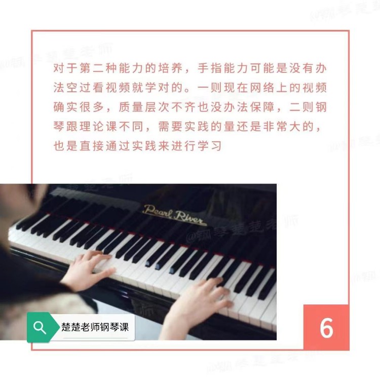 学钢琴 | 不考级，享受兴趣，钢琴怎么学？
