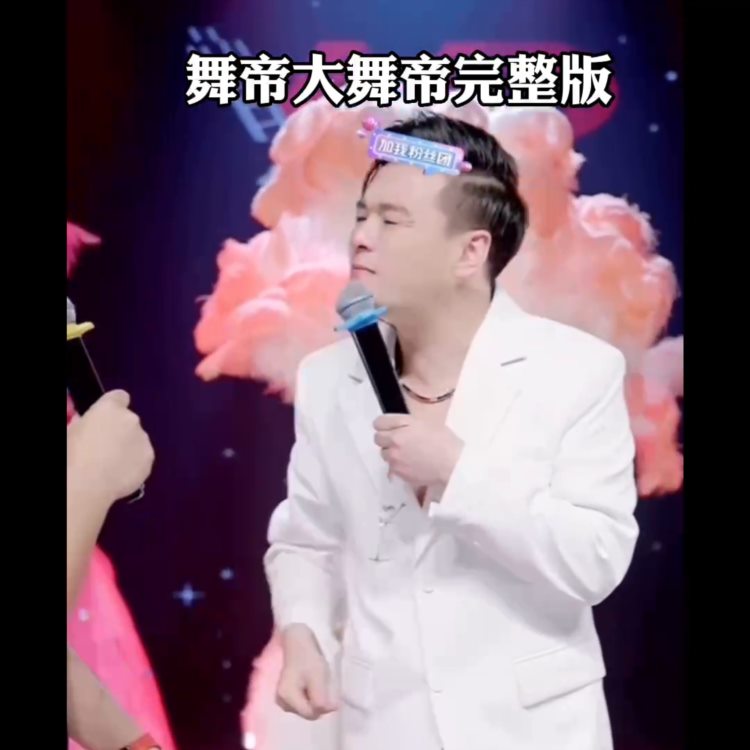 舞帝大舞台时长完整版，精选剪辑，奎子大人 ?崔台长? ...