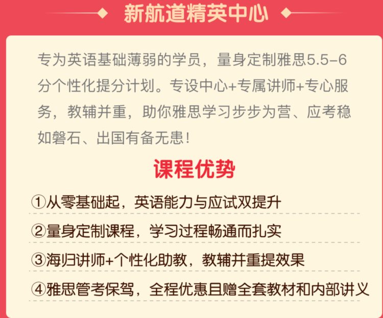 新航道雅思一对一培训价格是多少？