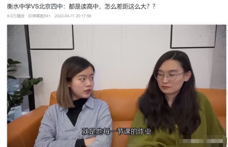 衡水中学VS北京四中，一个是育人一个是养猪？