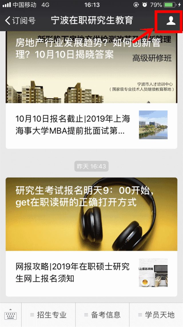 攻略｜这份19年研究生考试现场确认攻略请收好！