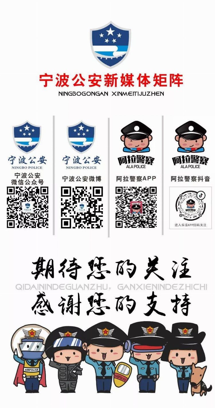 辅警队伍改革：“破冰”背后的宁波探索