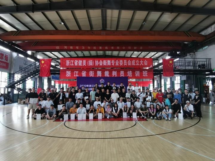 浙江省首届街舞冠军赛即将开战，参赛选手和家属还有超级福利