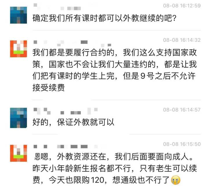 关停！VIPKID官宣不再售卖涉境外外教课程！为了保住外教，杭州妈妈一口气付了1万8