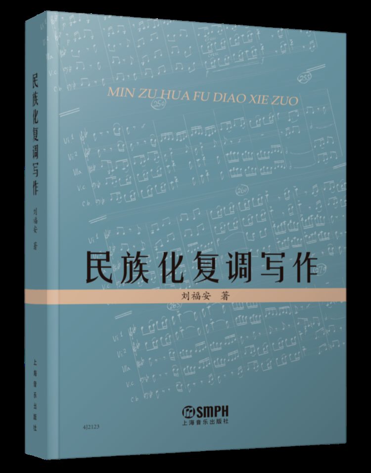 上海音乐出版社第一季优秀产品推荐来啦