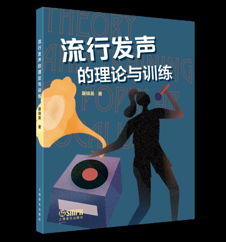 上海音乐出版社第一季优秀产品推荐来啦