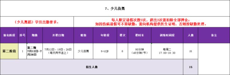 免费get新技能！滨江体育公园千人公益培训（第二阶段）6月13日开始报名