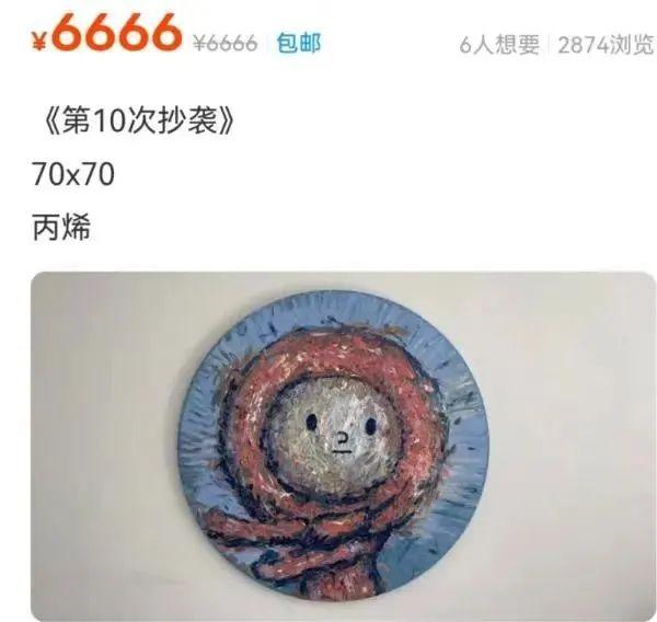 女儿画作被“抄袭”，最贵卖了6666元！网友却纷纷点赞