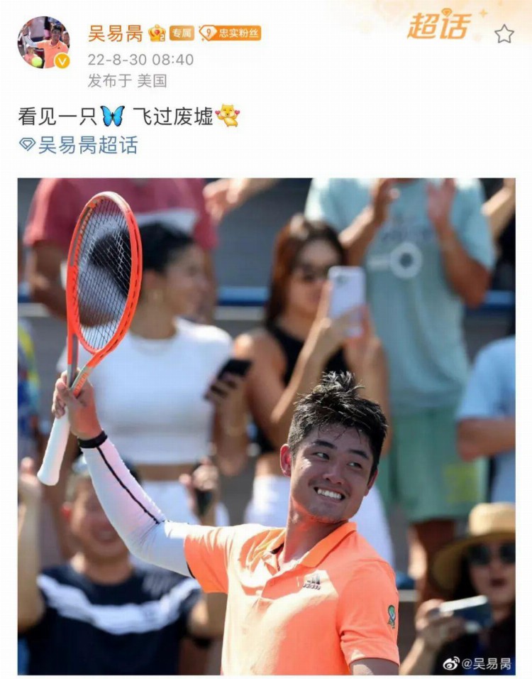 吴易昺（bǐng），重新定义「中国网球」