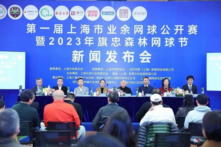 首届上海市业余网球公开赛将于4月底开战