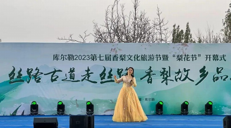 2023新疆网络文化节丨库尔勒市举办新疆青年演艺人联谊会文艺演出活动