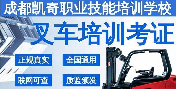 叉车证好考吗？报名需要什么资料