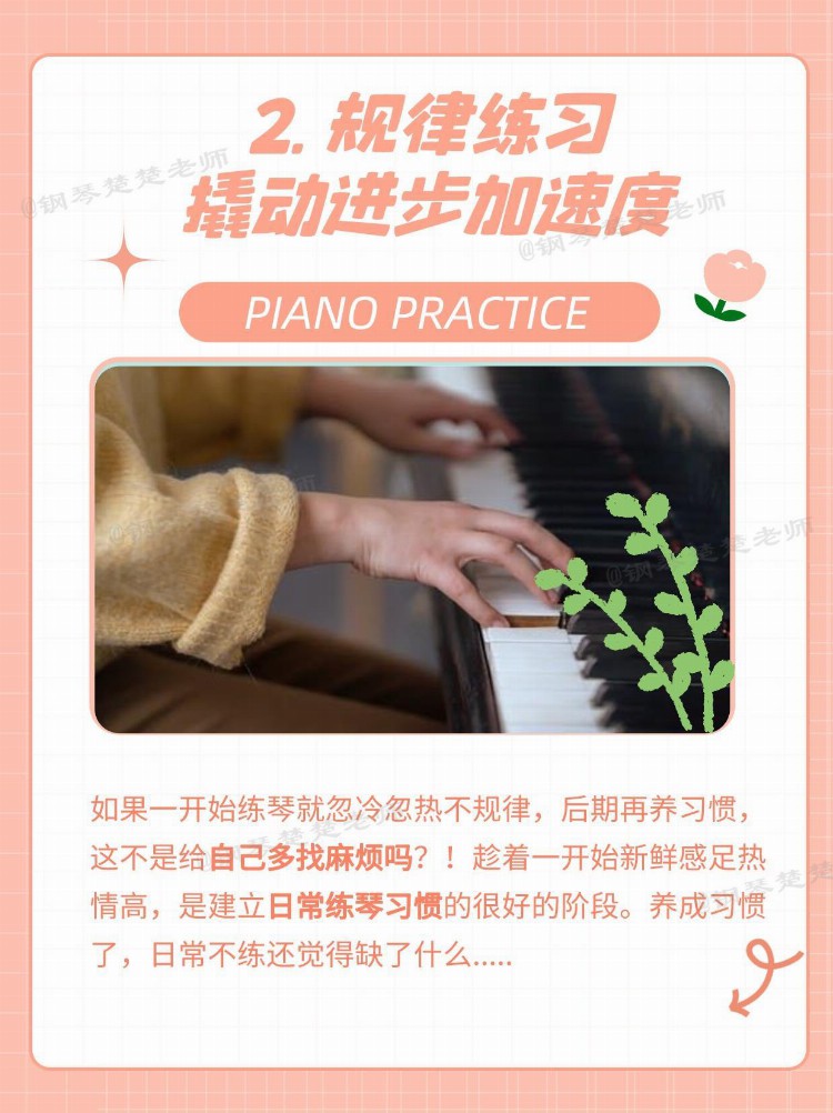 怎么练习长期有练琴的习惯？