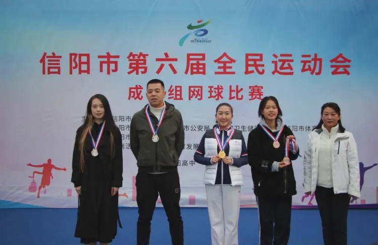 信阳市第六届全民运动会成人组网球比赛圆满成功