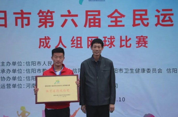 信阳市第六届全民运动会成人组网球比赛圆满成功