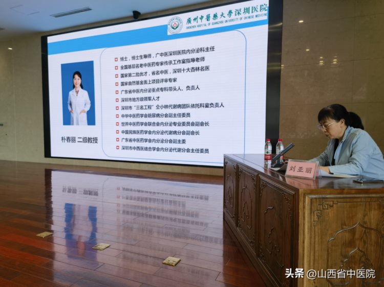 2023年中西医结合治疗内分泌疾病新进展学习班顺利召开