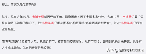 厦门这家知名培训机构真的跑路了？数百学员损失上千万，有人交了万元学费一节课都没上