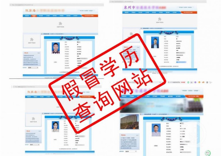 上海一成人教育培训机构一条龙造假，还做了假学校网站备查