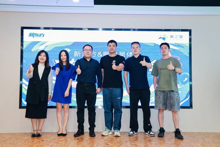新东方浙江学校转型首秀，携手“鹏之星”打造游泳示范合作项目