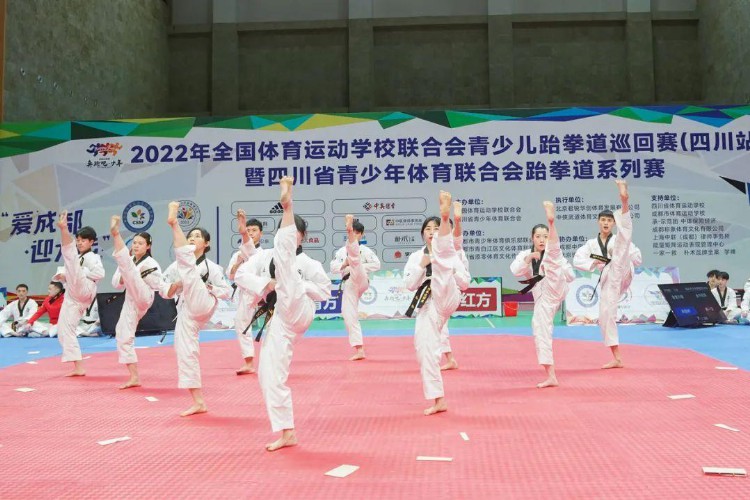 迎大运 动起来 | 2022年全国体校青少儿跆拳道巡回赛（四川站）圆满闭幕